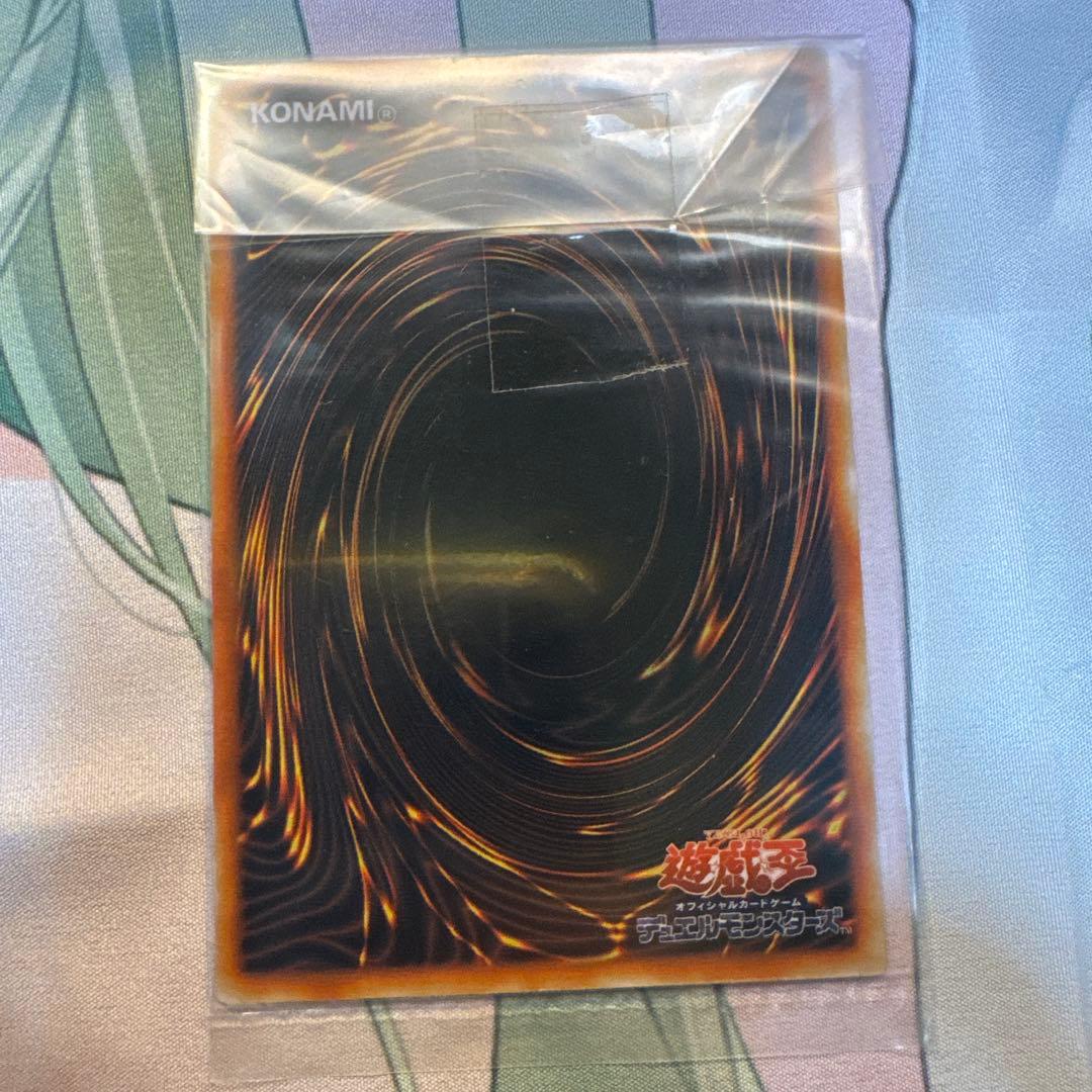 青眼の白龍 ステンレス 未開封