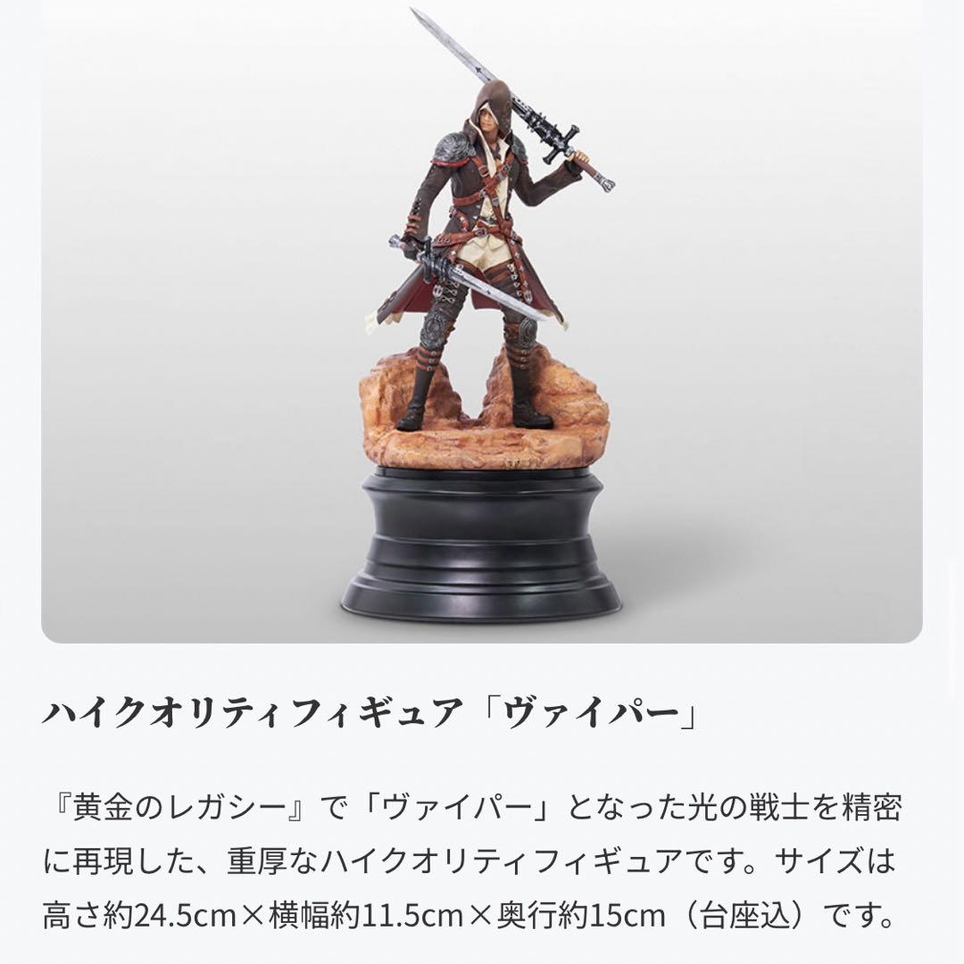 ファイナルファンタジー14 FF14黄金のレガシー コレクターズエディション