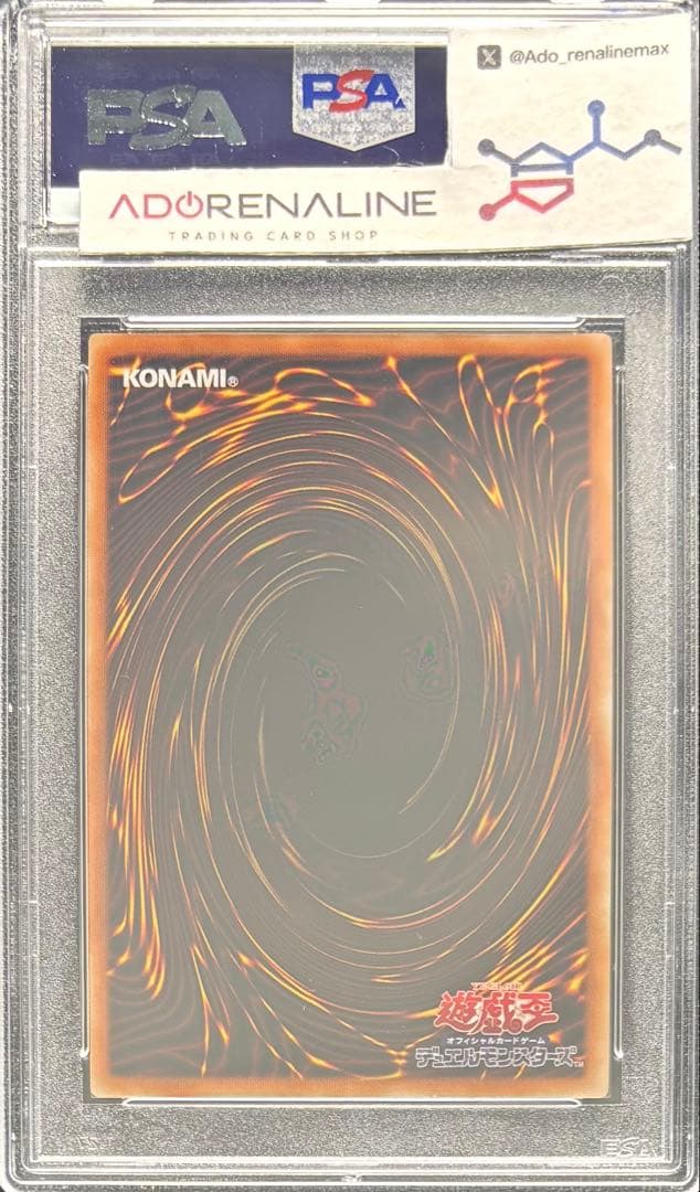 【PSA10】青眼の白龍 シークレット 復刻版 海馬セット