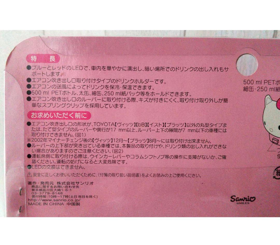 キティ　ペア　ドリンクホルダー　カーグッツ　カー用品　車　vivitix 　光る