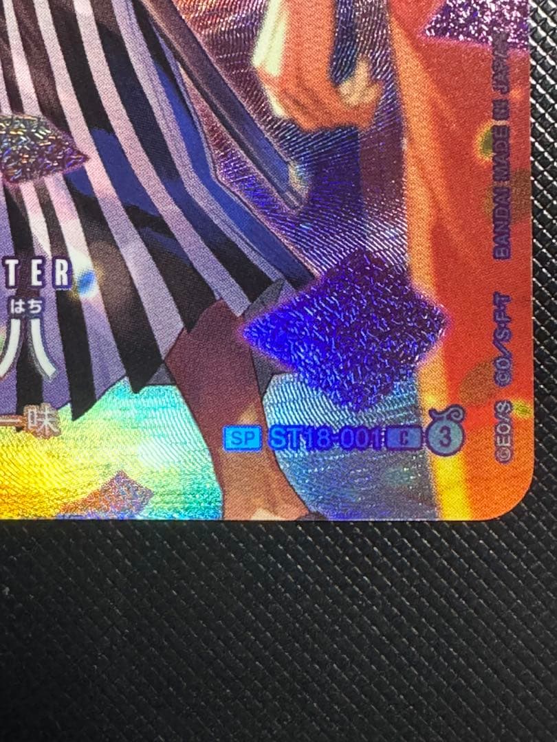 ONE PIECE SPカード ウソ八