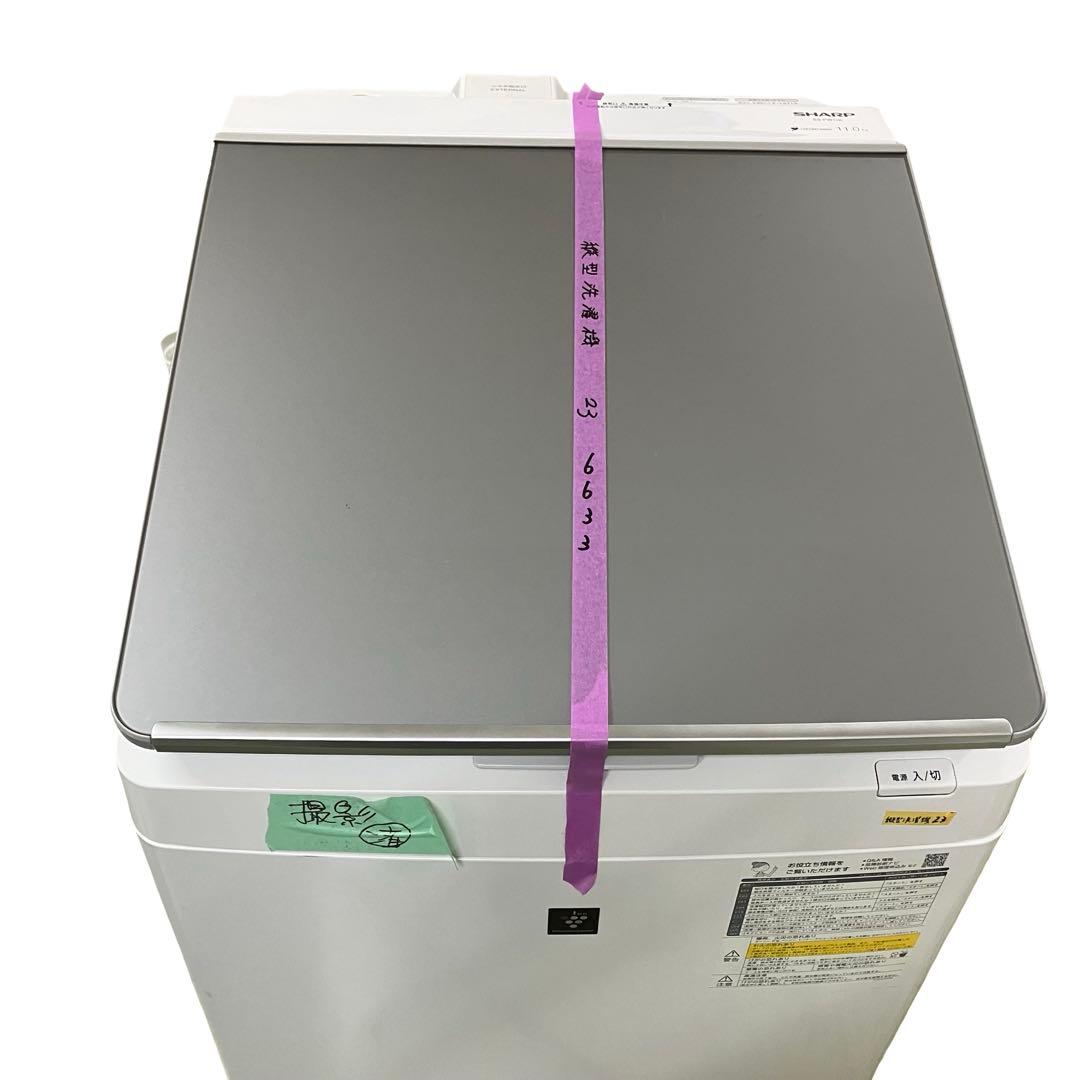6633【極美品/24年製】シャープ 洗濯乾燥機 11kg ES-PW11K - メルカリ