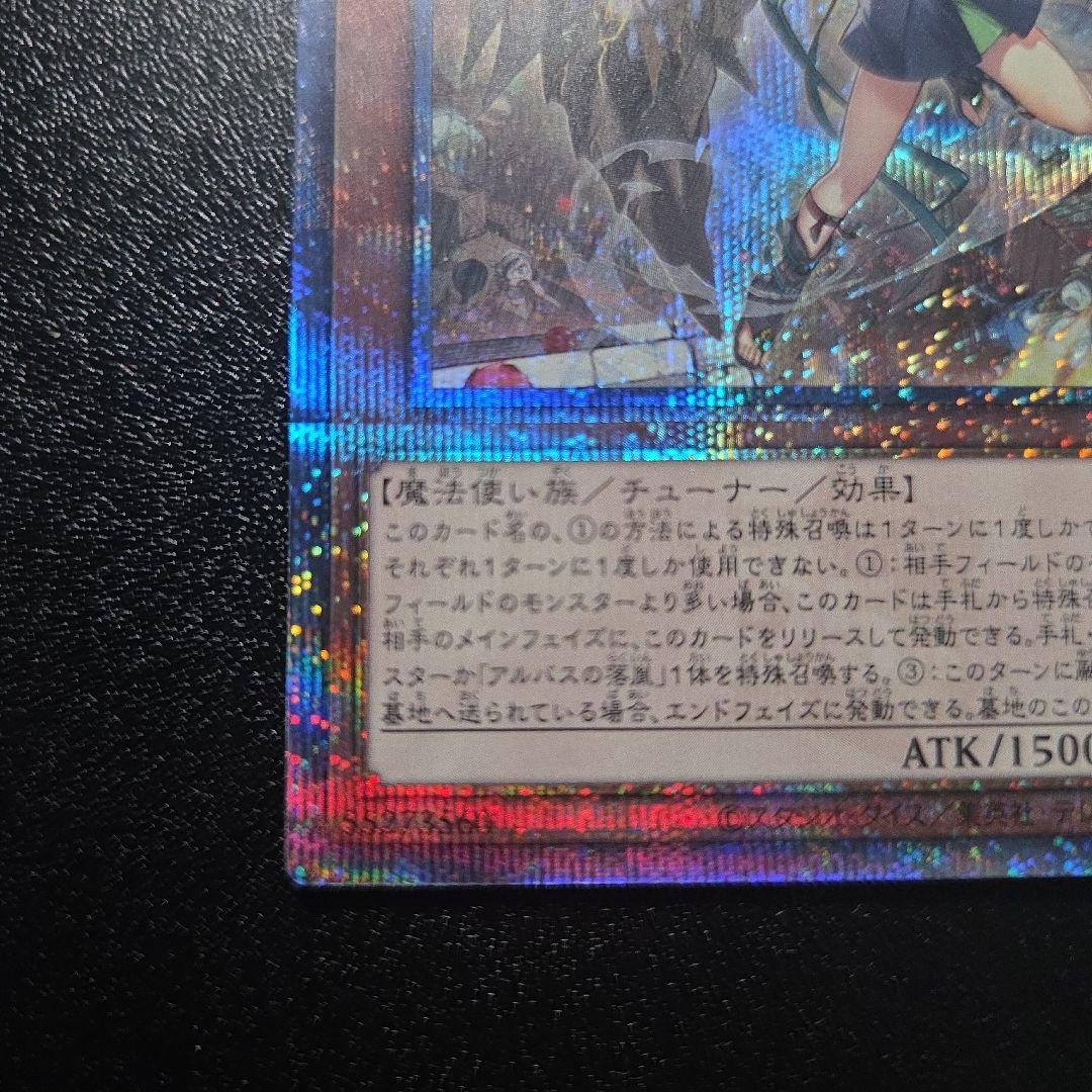 遊戯王　白の聖女エクレシア　25thシークレット