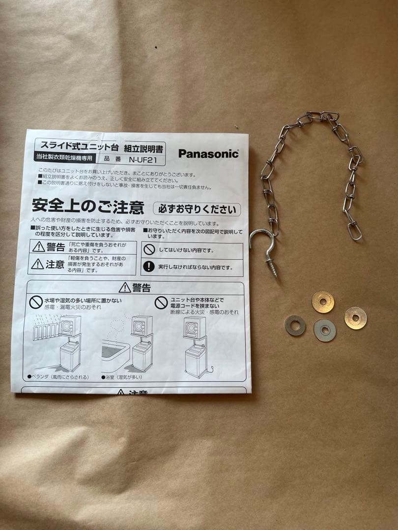 パナソニック N-UF21 スライド式ユニット台 2021年製 - メルカリ