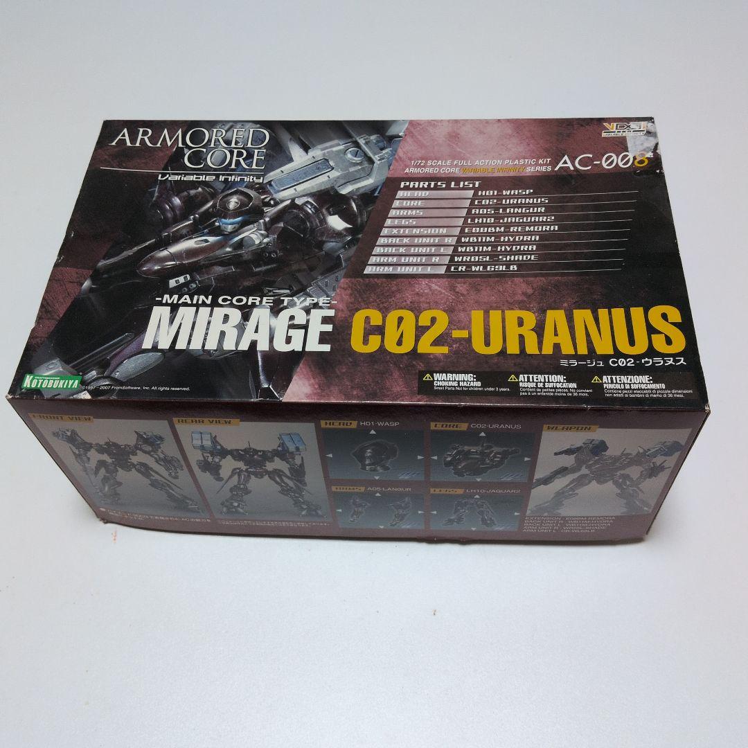 [1点のみ]コトブキヤ ARMOR CORE C02-URANUS 1/72 Amazon | コトブキヤ アーマード・コア ヴァリアブル・インフィニティ