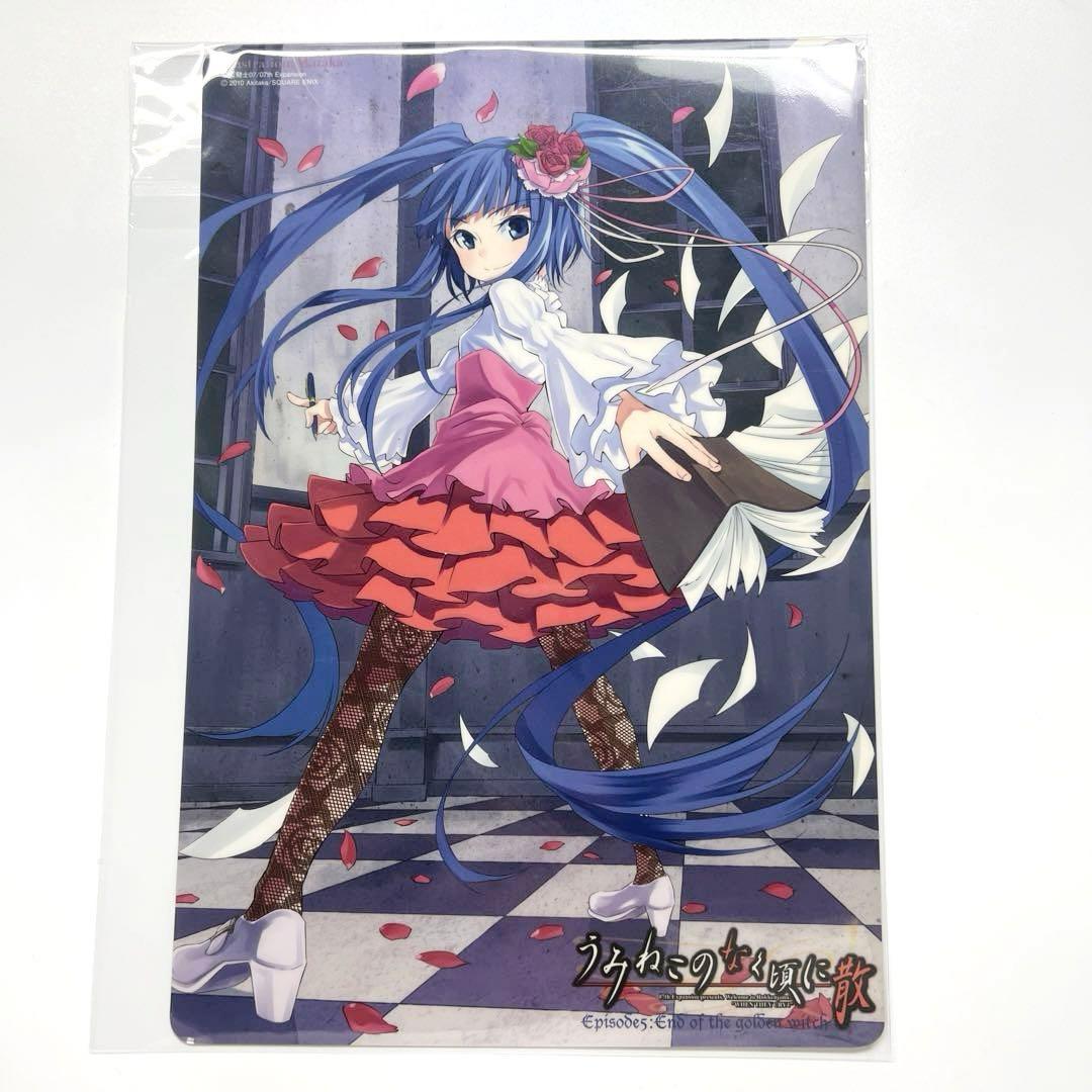 うみねこのなく頃に 古戸ヱリカ エヴァ・ベアトリーチェ 下敷き 特典