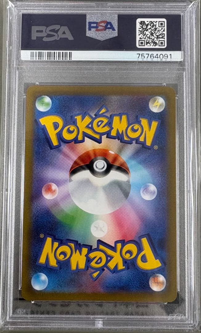 PSA10】エンテイV SAR （S12a） - メルカリ