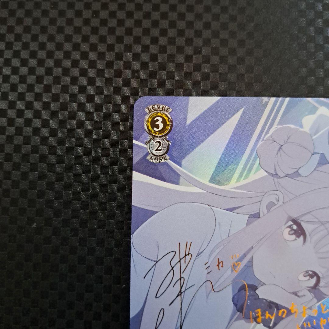 ヴァイスシュヴァルツ ブルーアーカイブ 聖園ミカ sp 東山奈央 サイン