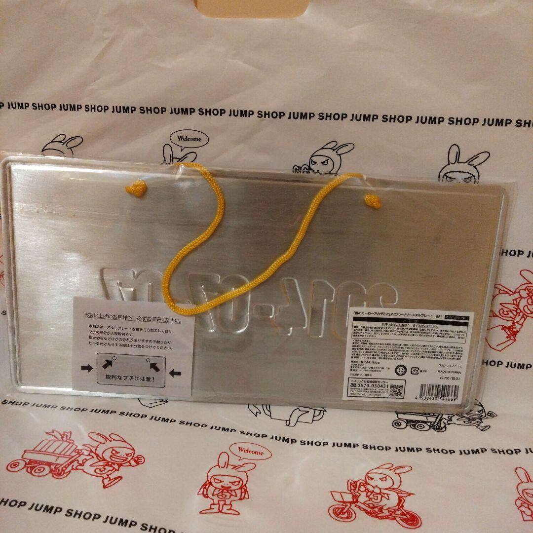 僕のヒーローアカデミア　アニバーサリーメタルプレート