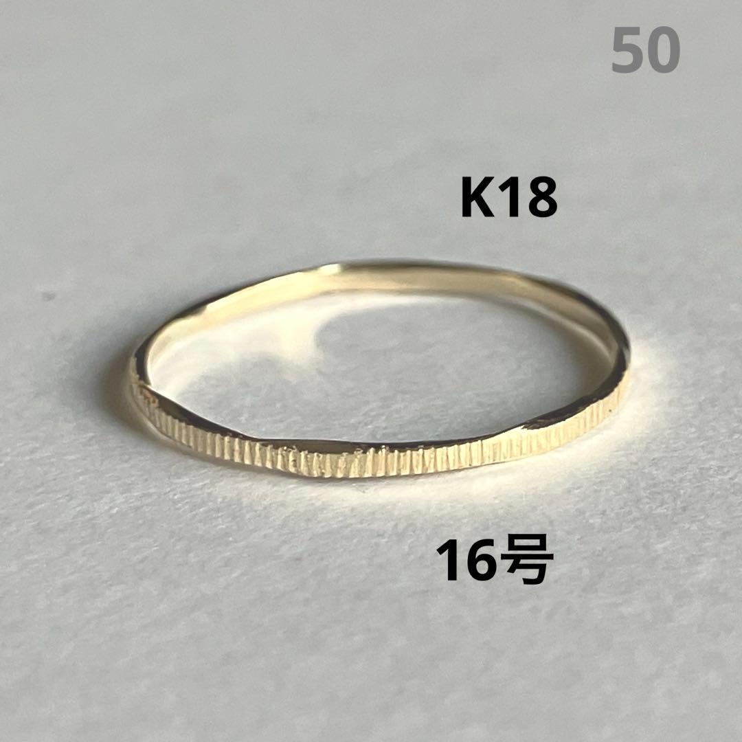 K18 18金　16号　リング　50 楽天市場】指輪 リング 18金 k18 18k ゴールド 1mm 細い 華奢 シンプル