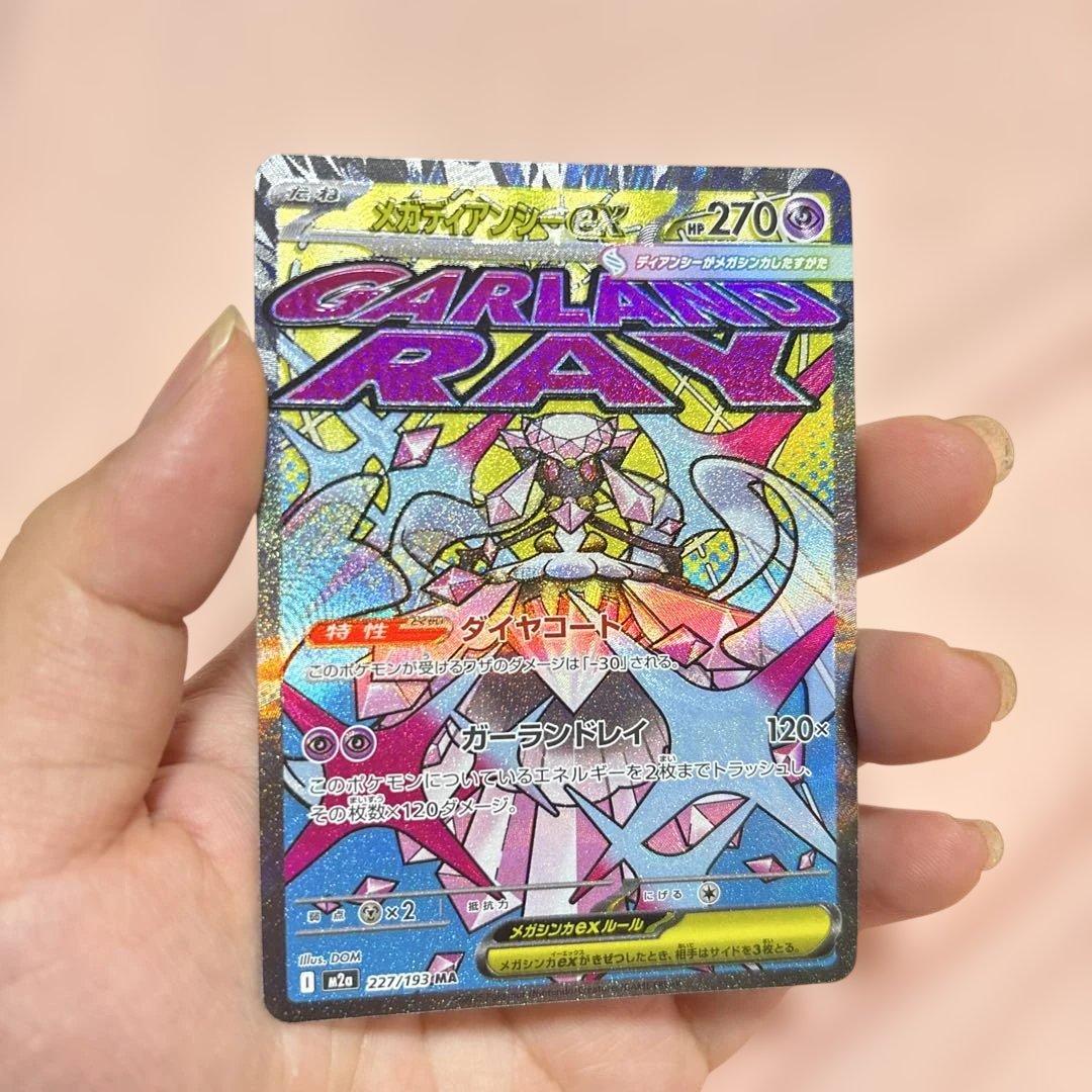メガディアンシーex MA エラーカード - メルカリ