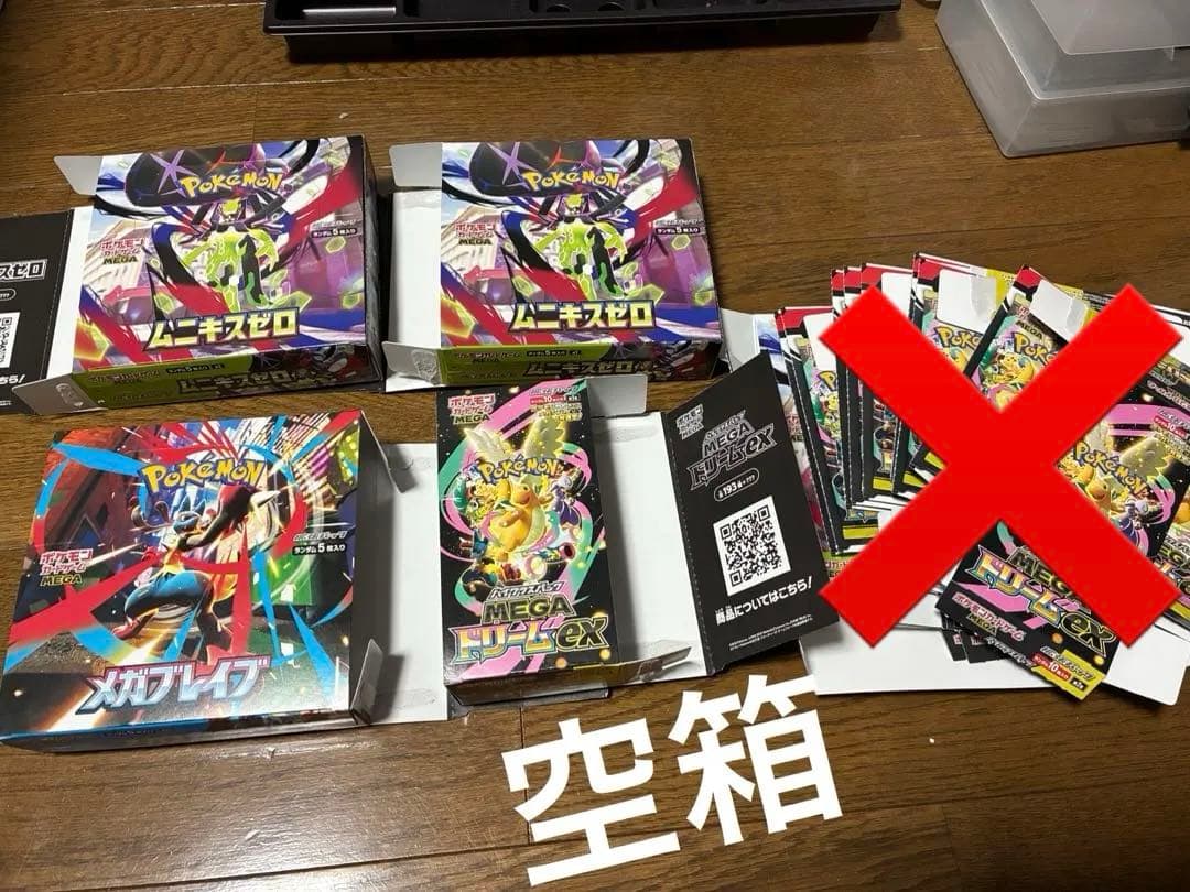 空箱 ポケモンカード ペリペリ有りx4 - メルカリ