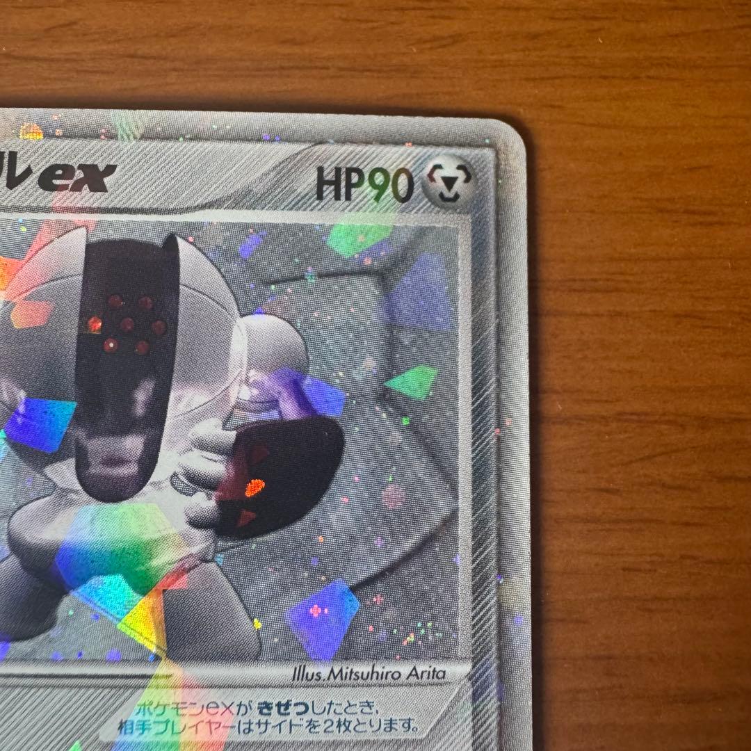 レジスチルex ☆ 第4弾拡張パック とかれた封印 072/083 - メルカリ