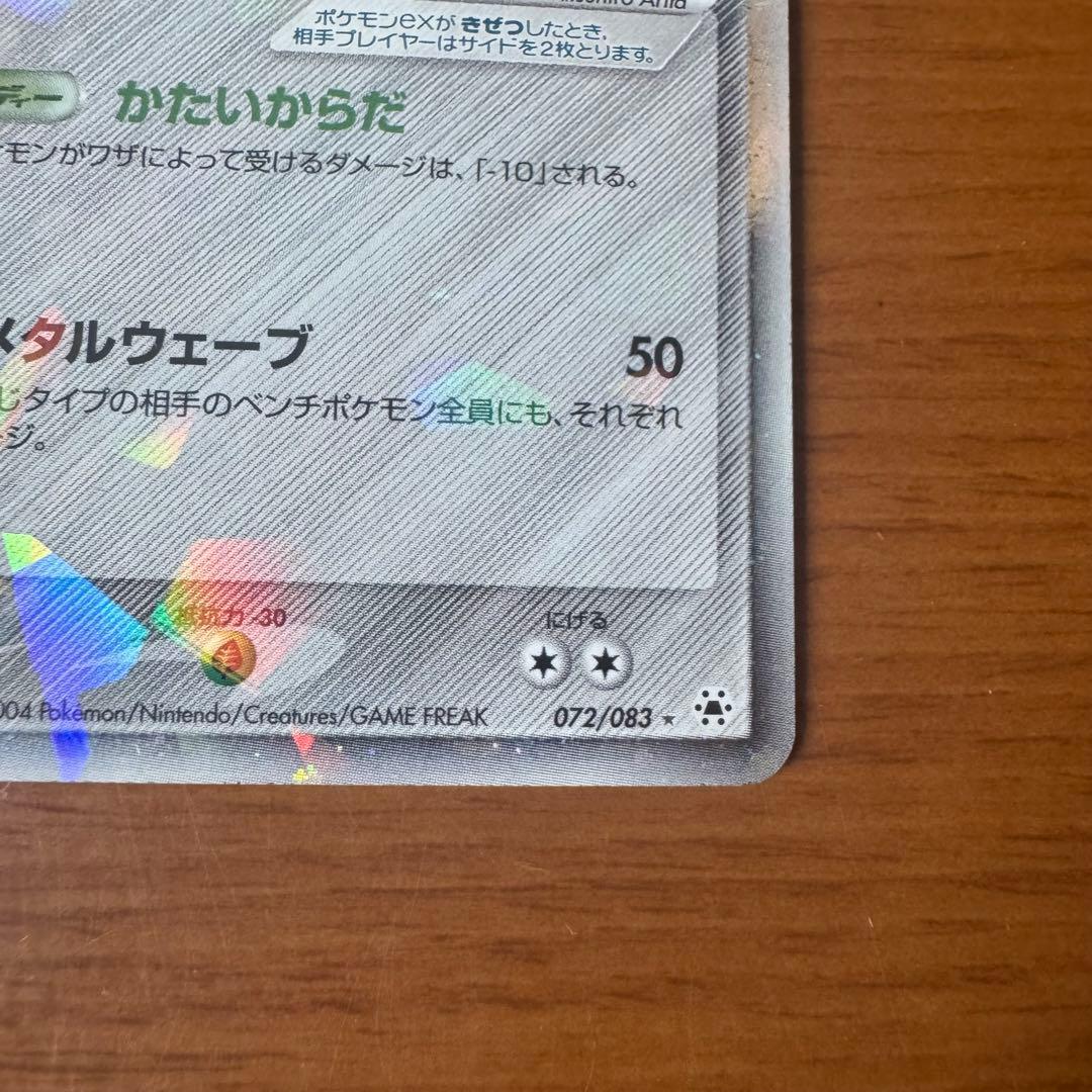 レジスチルex ☆ 第4弾拡張パック とかれた封印 072/083 - メルカリ