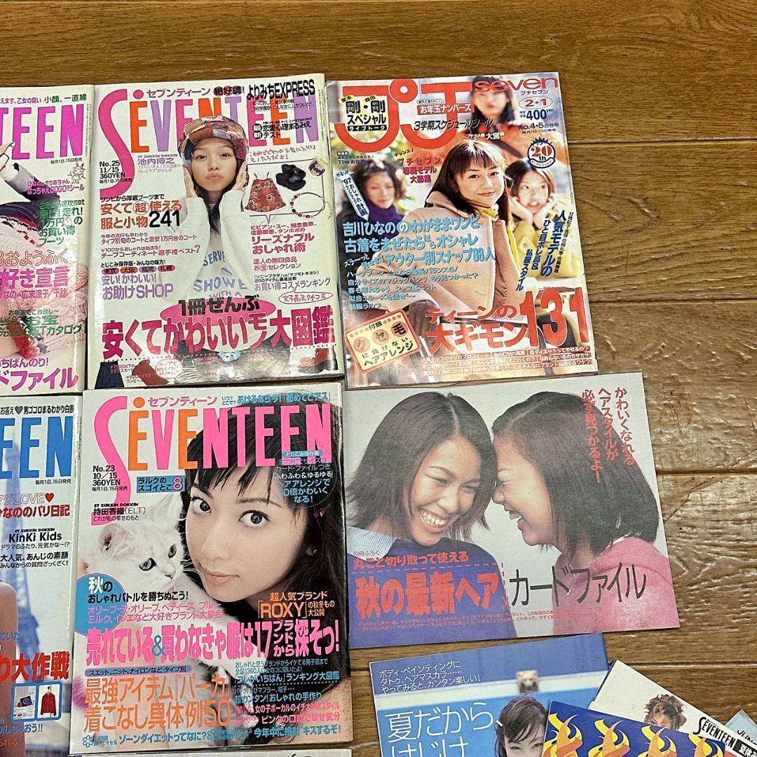 non-no・Zipper・SEVENTEEN 平成ファッション誌 22冊セット - メルカリ