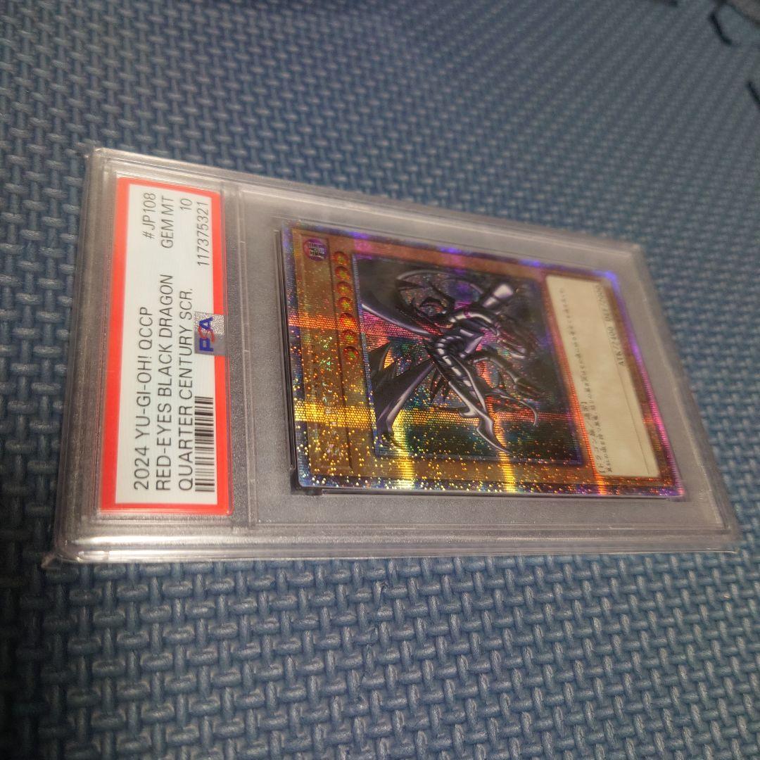 遊戯王デュエルモンスターズ　レッドアイズブラックドラゴン