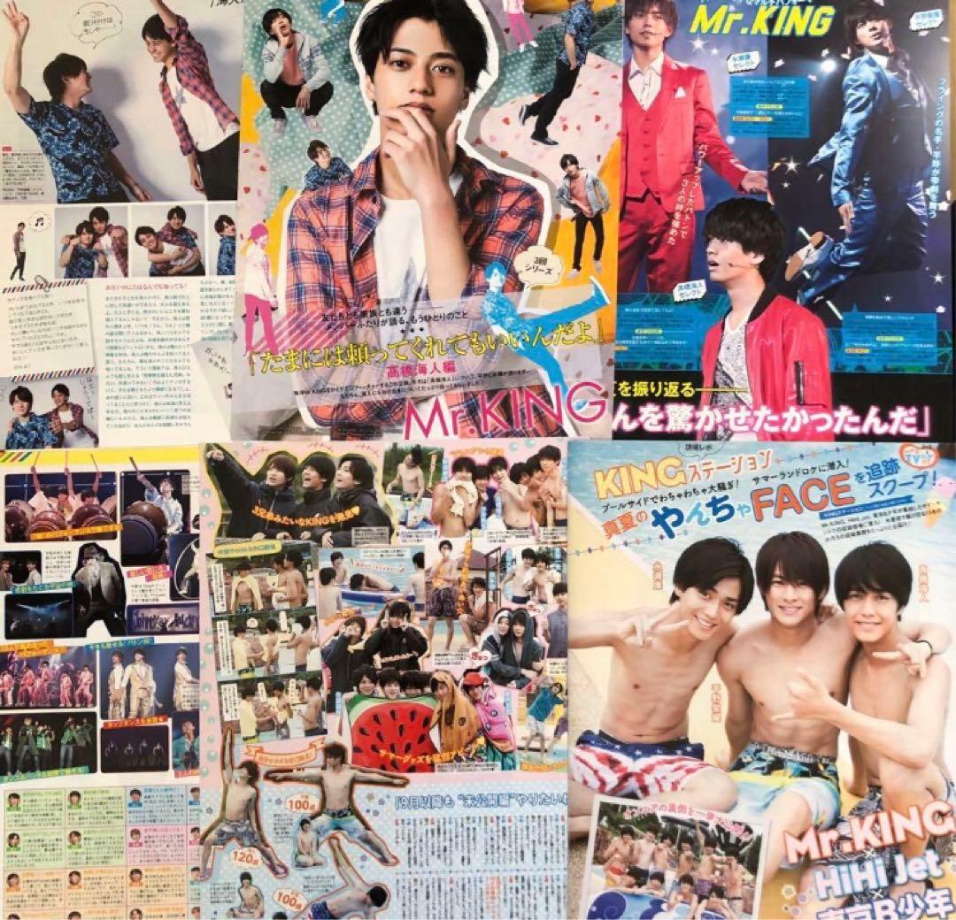 コンプリート 平野紫耀の天然生活『ポポロ』2017年8月号 - 2023年7月号