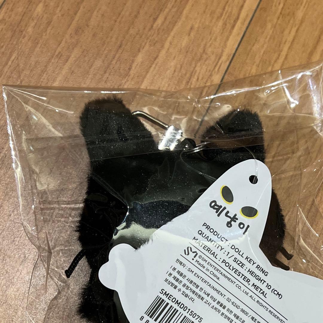 SUPER JUNIOR イェソン キャラクター ドール キーリング イェニャン