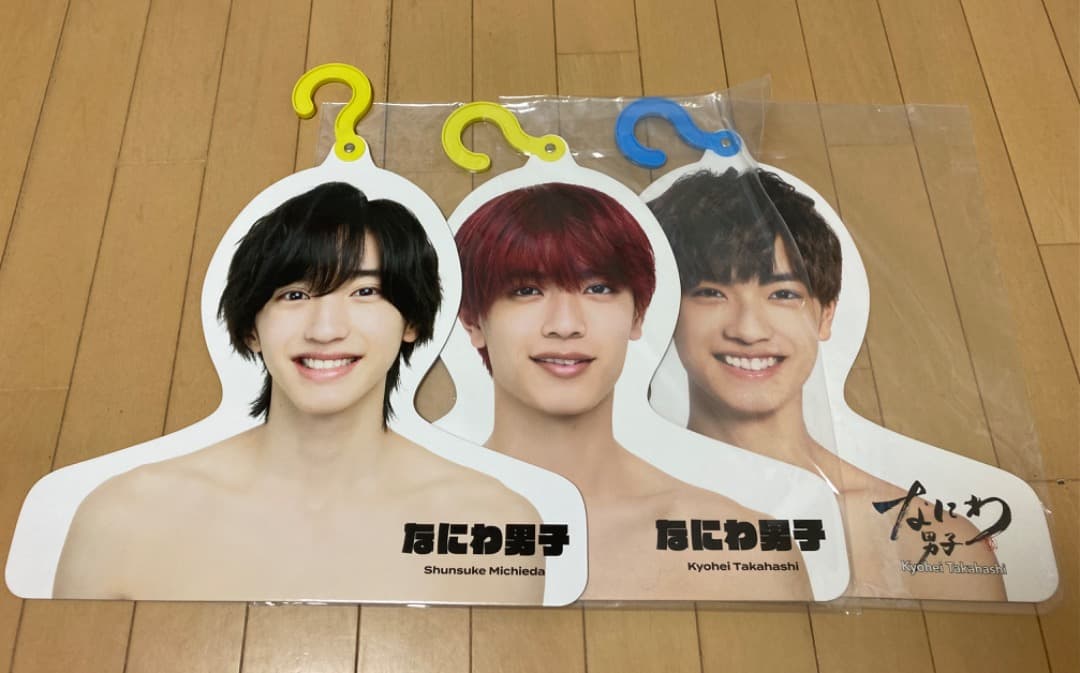 なにわ男子 まとめ売り ( 道枝高橋多め )