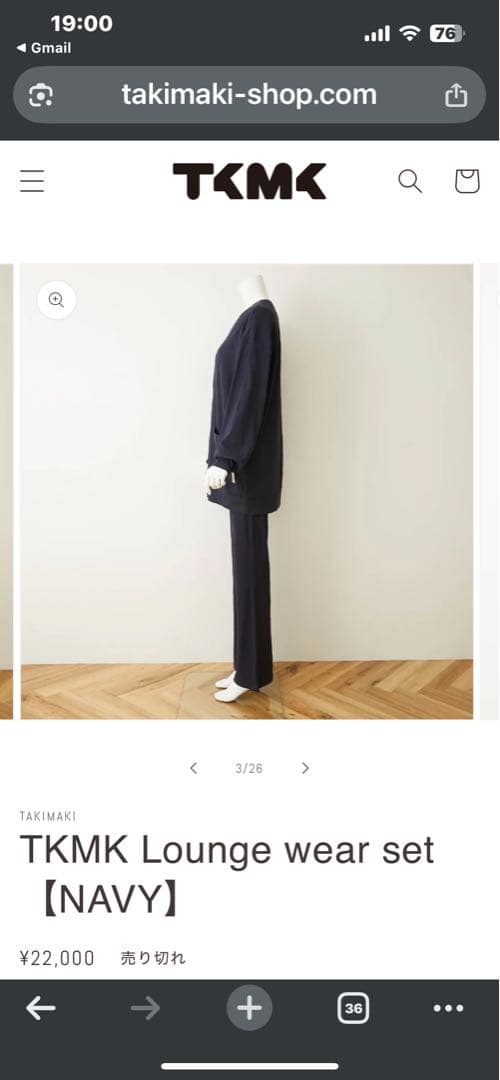 タキマキ 滝沢眞規子 TKMK ラウンジウェアセット ネイビー サイズ2