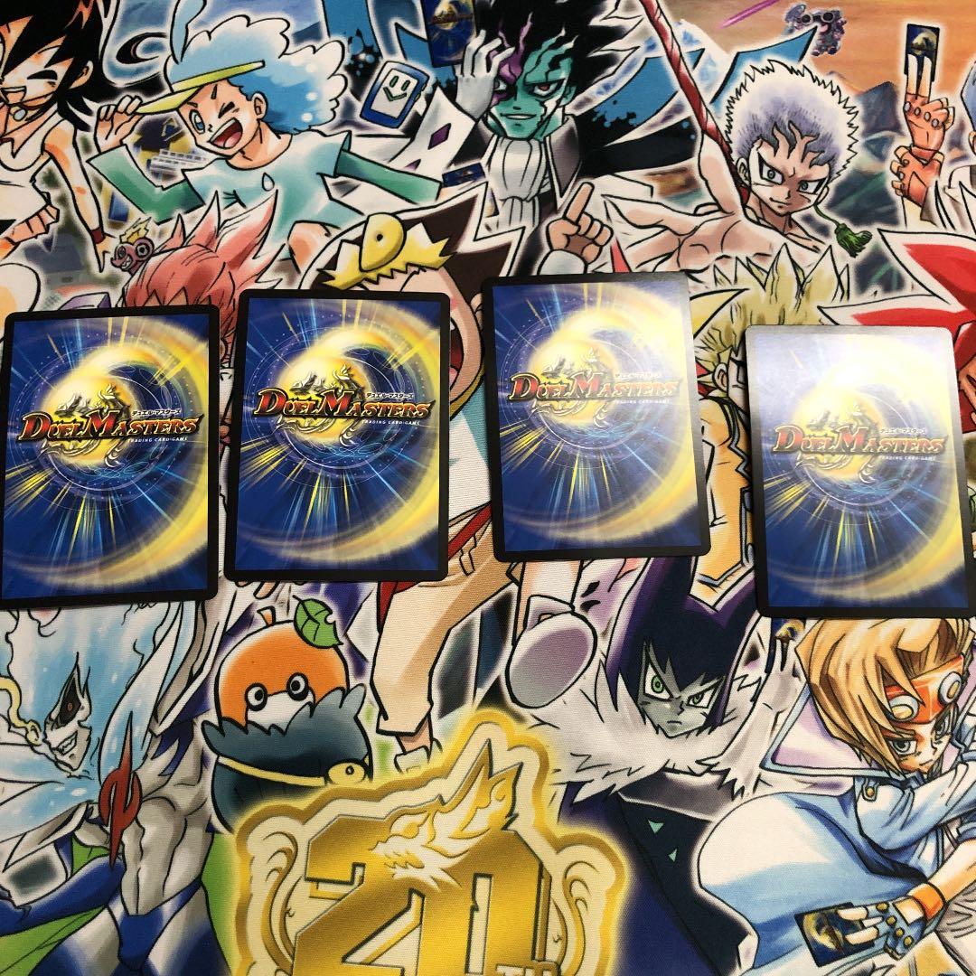 ガイアッシュカイザー4枚セット