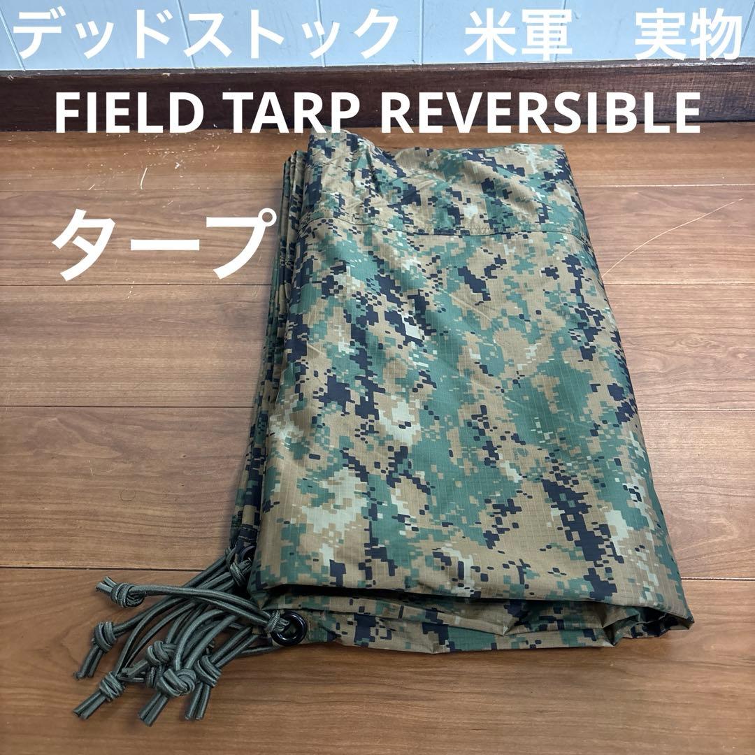 デッドストック　米軍　実物　FIELD TARP REVERSIBLE タープ④ 楽天市場】実物 USED 米軍 U.S.M.C. REVERSIBLE FIELD TARP