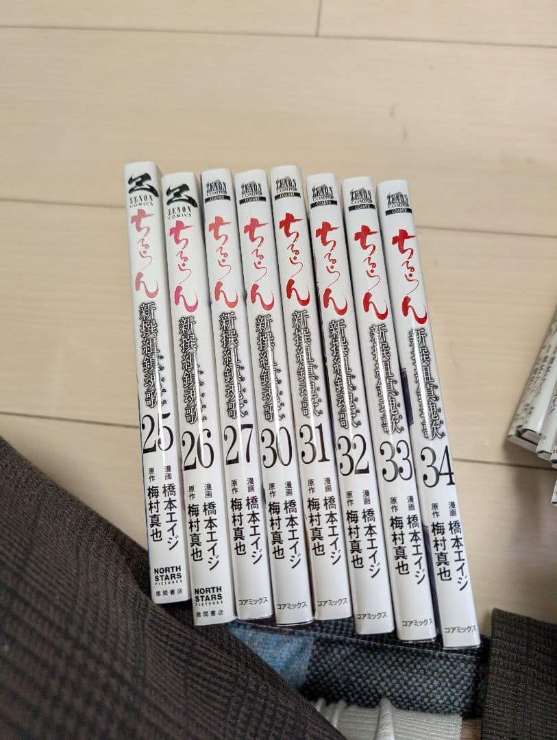 ちるらん 新撰組鎮魂歌 【レンタル落ち8冊含む】 梅村真也 橋本エイジ