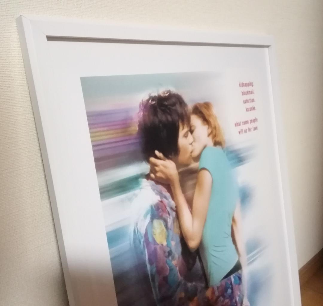 普通じゃない　額装 ポスター 62cm×44.5cm