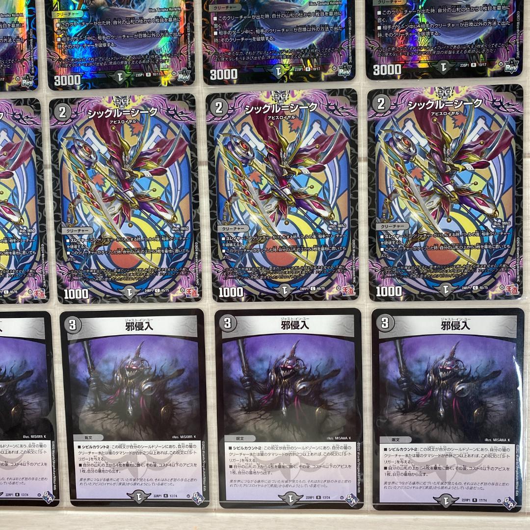 デュエマ デッキNo.795 黒単アビスデッキ メイン40枚 - メルカリ