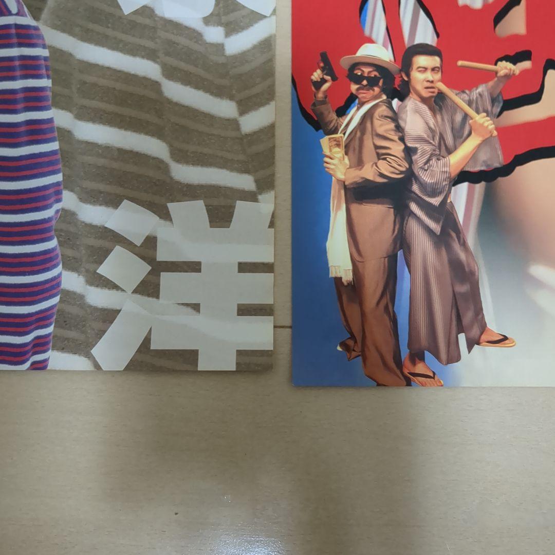 水曜どうでしょう 喧嘩大鼓 ジャングルリベンジ 額付き ポスター 3枚