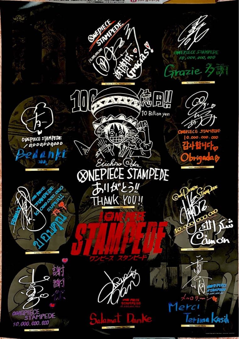ONE PIECE スタンピード　声優サイン　ポスター　激レア 非売品】ワンピース「スタンピード」告知 ポスター 劇場版 アニメ 2