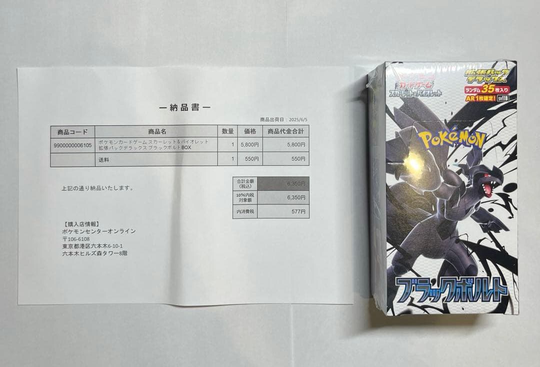 ブラックボルト　ホワイトフレア　拡張パックデラックスやカードファイルセットなど Pokemon（ポケモン） 新品未開封 2BOXセット ブラックボルト ホワイト