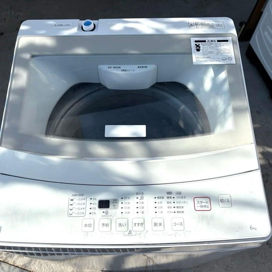 ニトリ 2024 2022年冷蔵庫洗濯機セット 一人暮らしセット 分解洗浄済み