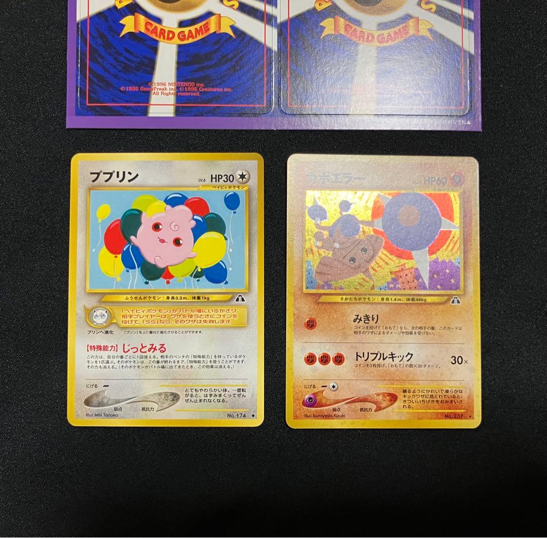 ポケモンカード neo 公式認定スペシャルWカードと拡張パック第2弾③