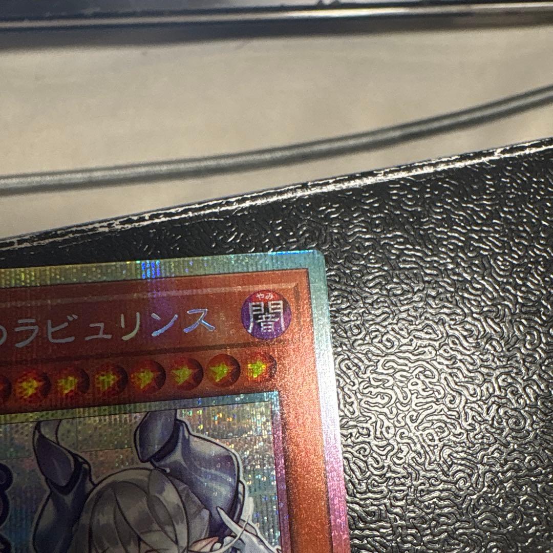 白銀の城のラビュリンス　遊戯王　スタンプ