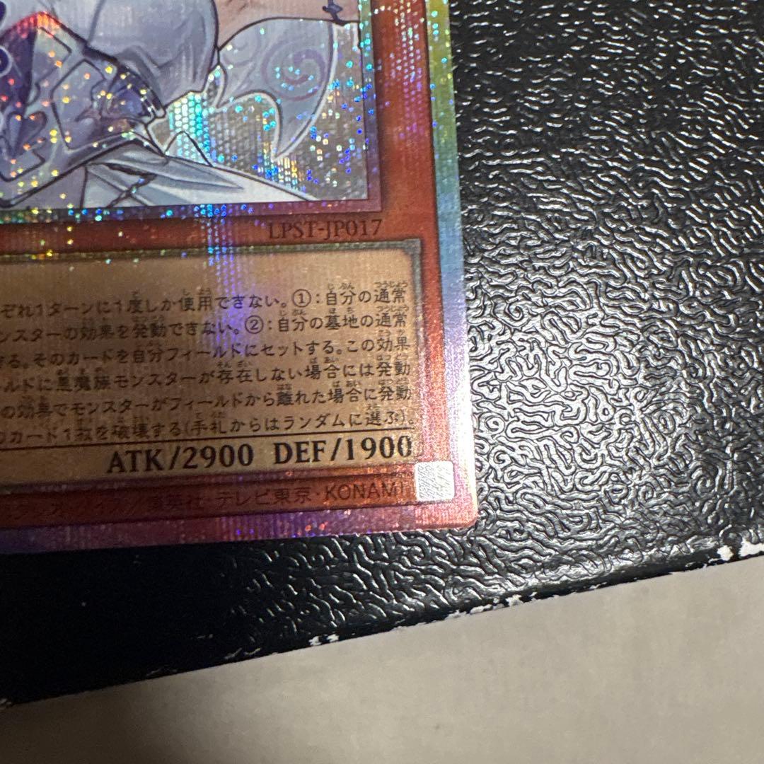 白銀の城のラビュリンス　遊戯王　スタンプ