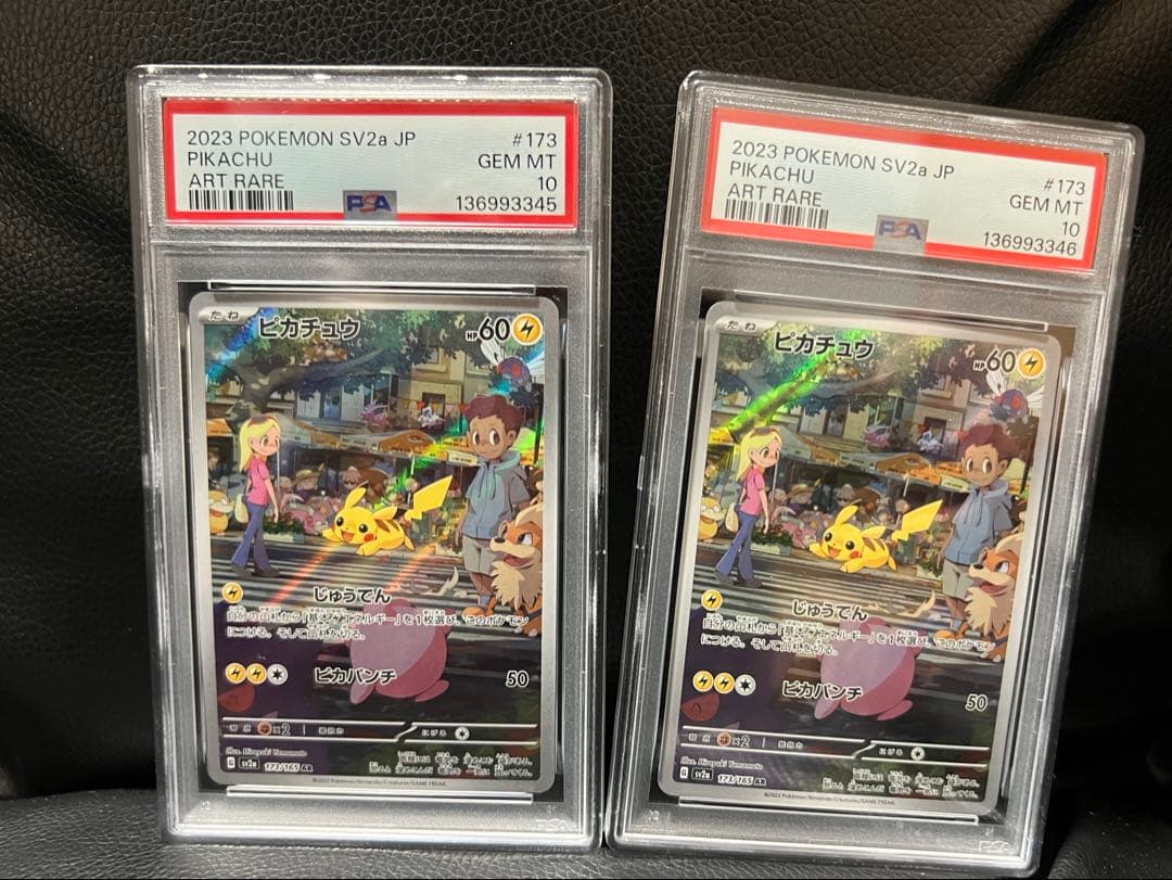 PSA10】ピカチュウ AR ポケモンカード151 173/165 2連番② - メルカリ