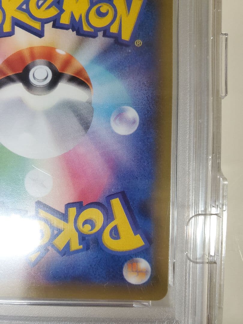 【PSA10】ポケモンカード 蒼空ストリーム カイリューV SA 074/067