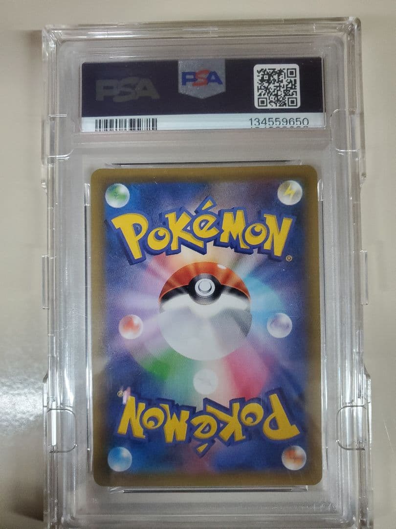 【PSA10】ポケモンカード 蒼空ストリーム カイリューV SA 074/067