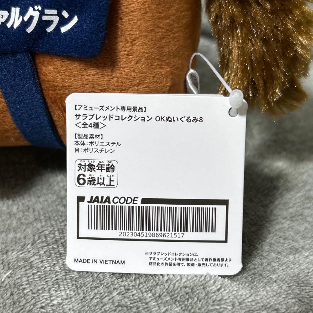 サラブレッドコレクション OKぬいぐるみ8 シュヴァルグラン - メルカリ