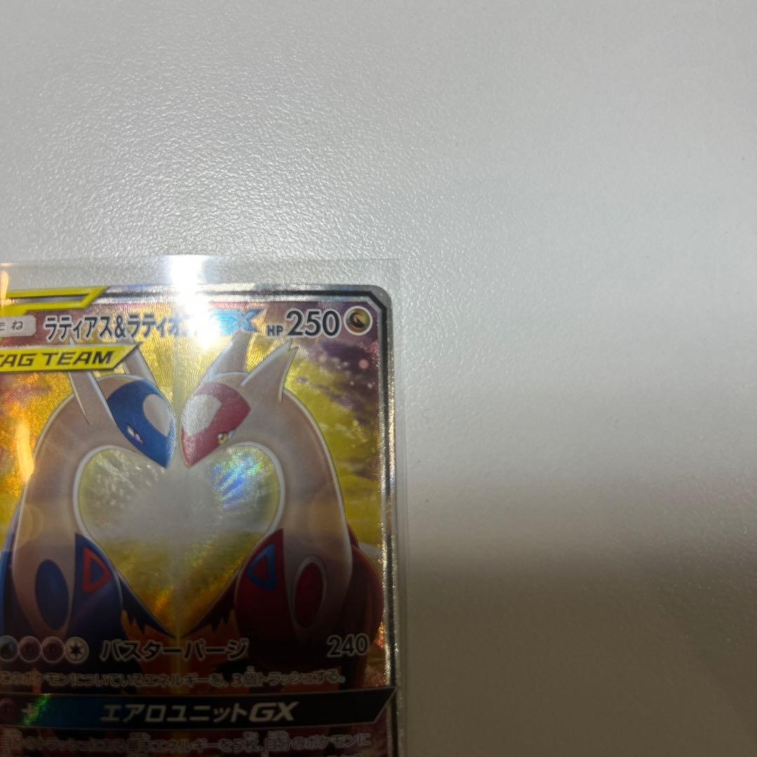 ポケモンカード　ラティアス＆ラティオスGX SA