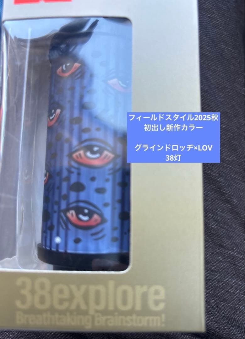 新品未開封　38explore グラインドロッヂ × LOV 新作