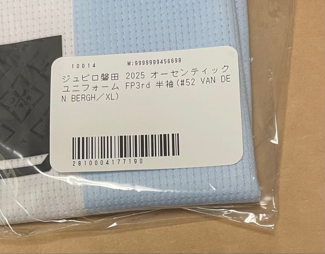 ジュビロ磐田 ヤンファンデンベルフ 2025オーセンティックユニフォーム