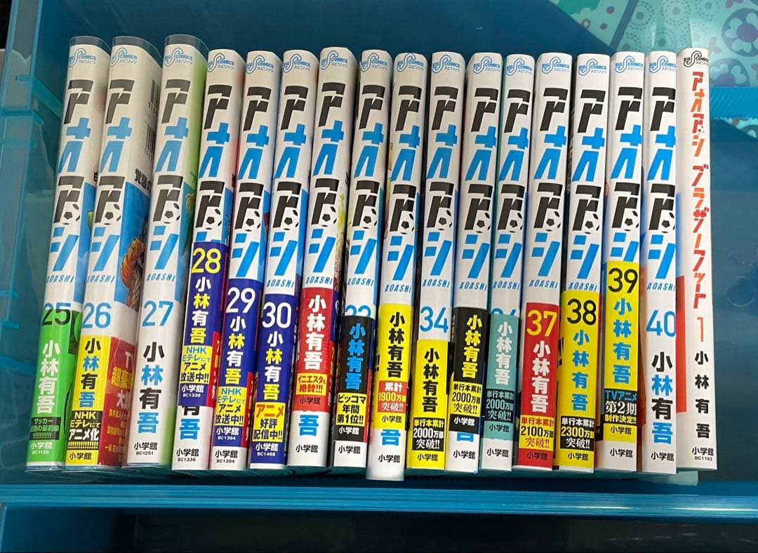 E*0様 美品　アオアシ全巻＋アナザーフット１巻