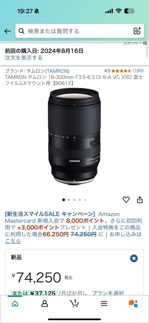 【美品】TAMRON 18-300mm F3.5-6.3 fuji Xマウント