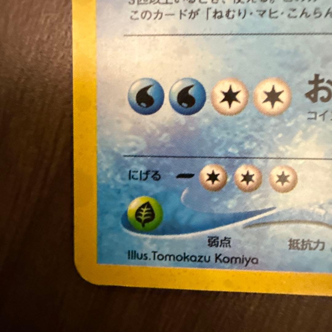 ニョロトノ ☆ 拡張パック第2弾 遺跡をこえて… - メルカリ