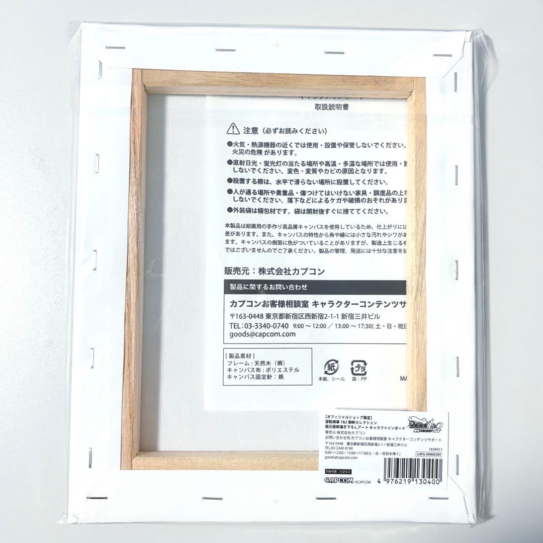 逆転検事　キャラファインボード　御剣セレクション　オフィシャルショップ限定