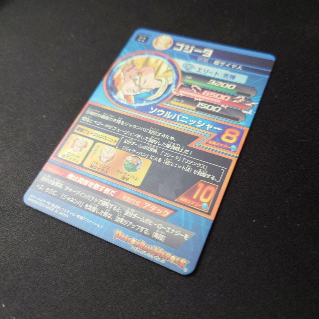 ドラゴンボールヒーローズ　ゴジータ　完品