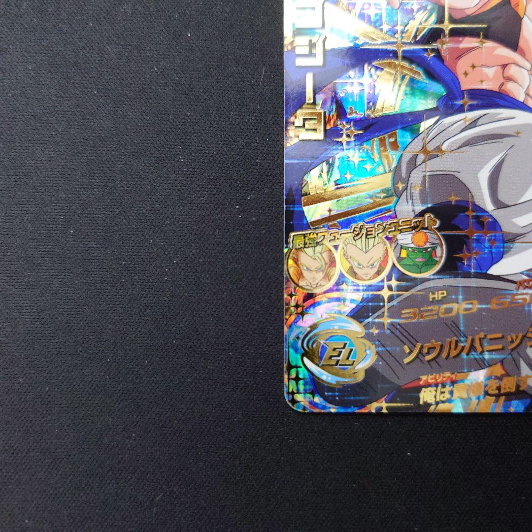 ドラゴンボールヒーローズ　ゴジータ　完品