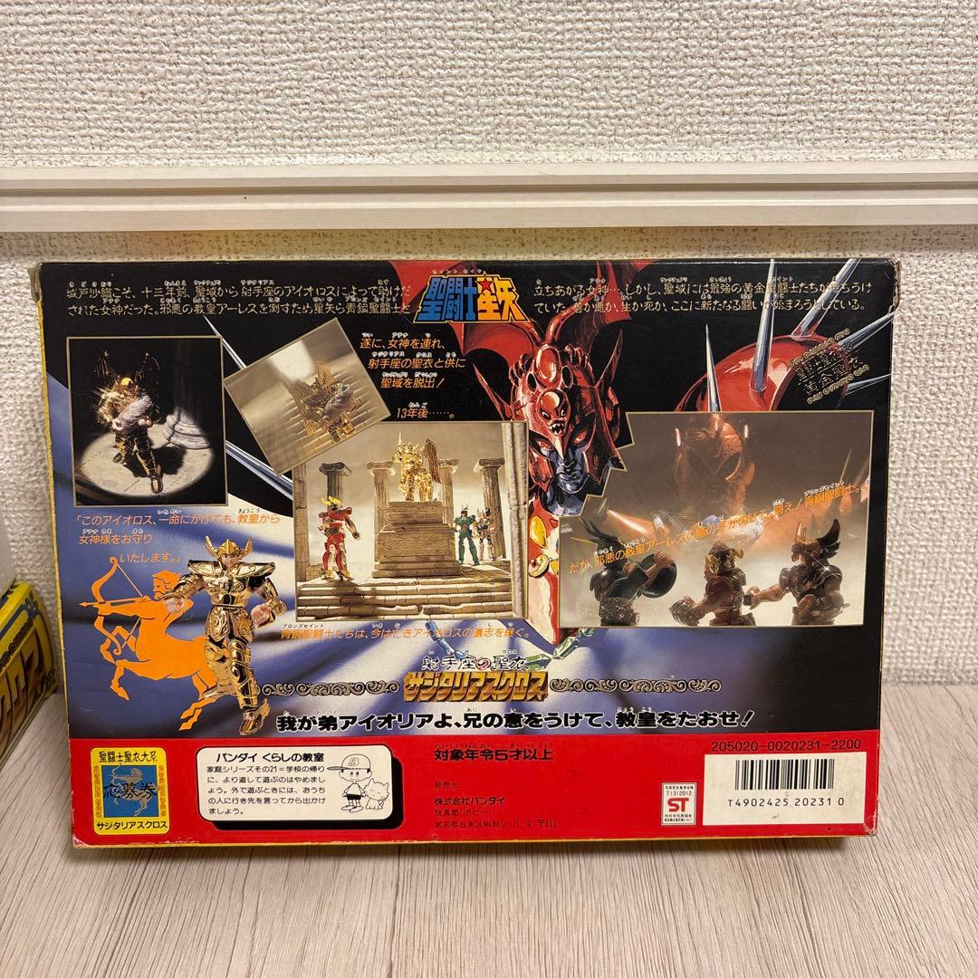 聖闘士星矢　聖闘士聖衣大系 サジタリアスクロスBANDAI 二箱セット